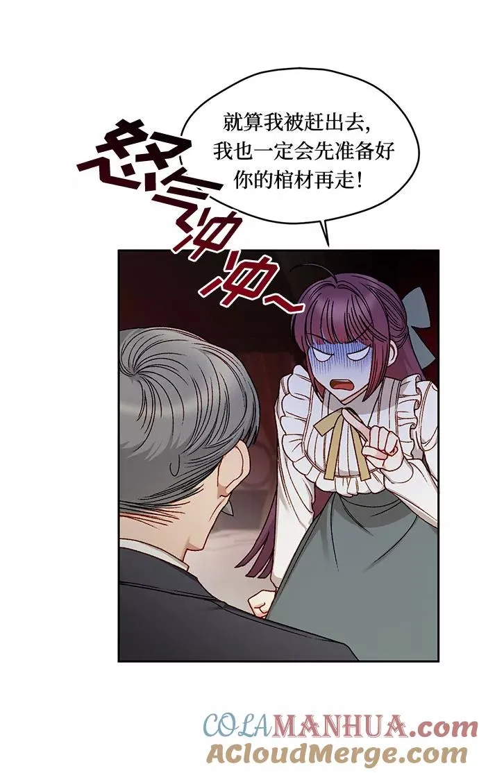 幕后女主想让我当后妈漫画漫画,第11话2图