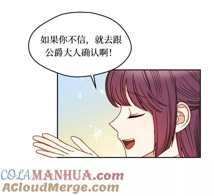 幕后女主想让我当后妈漫画漫画,第11话1图