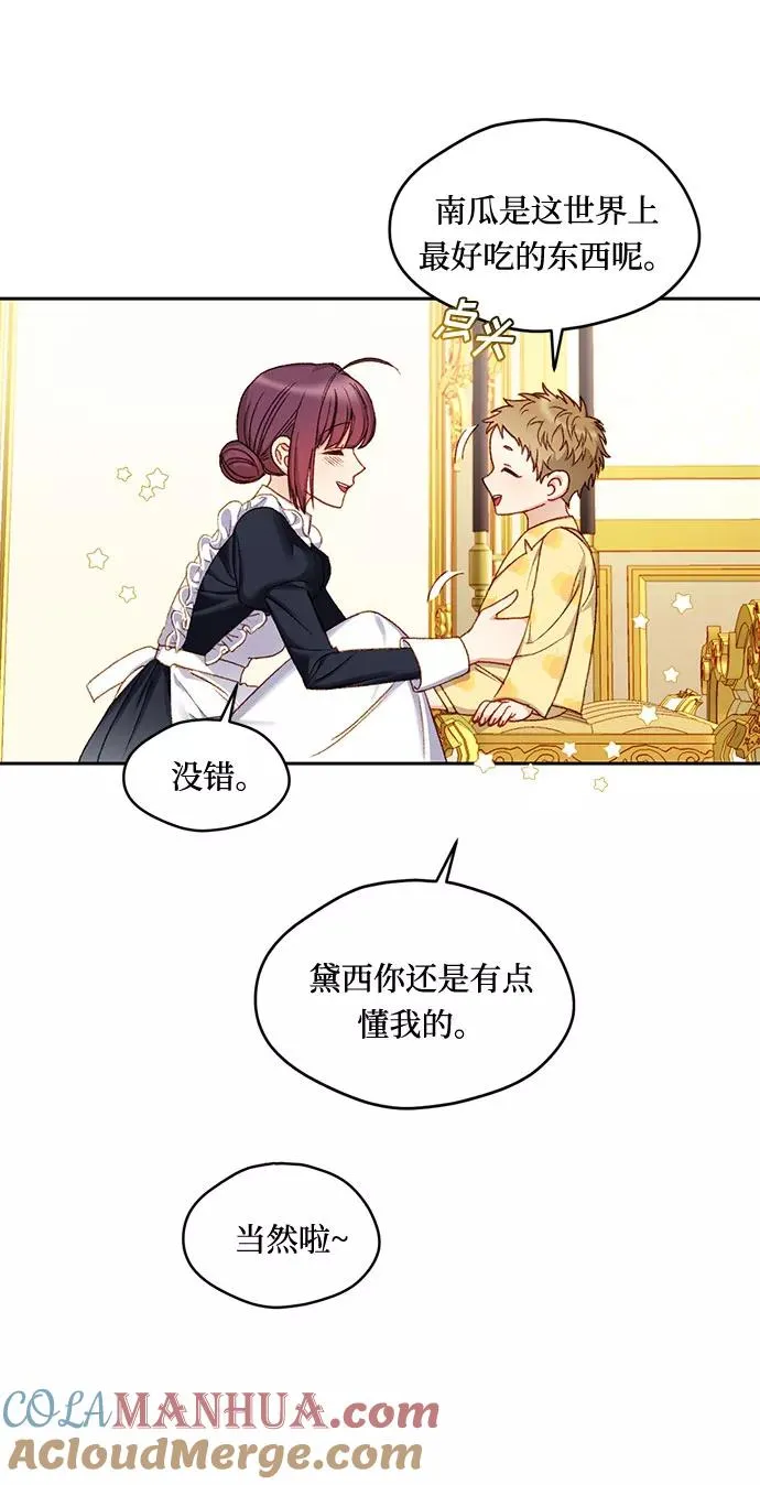 幕后女主想让我当后妈漫画漫画,第8话1图