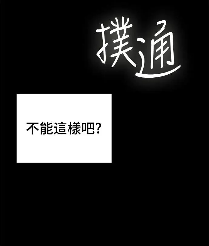 穿越成偶像的大佬akb漫画,第2话2图