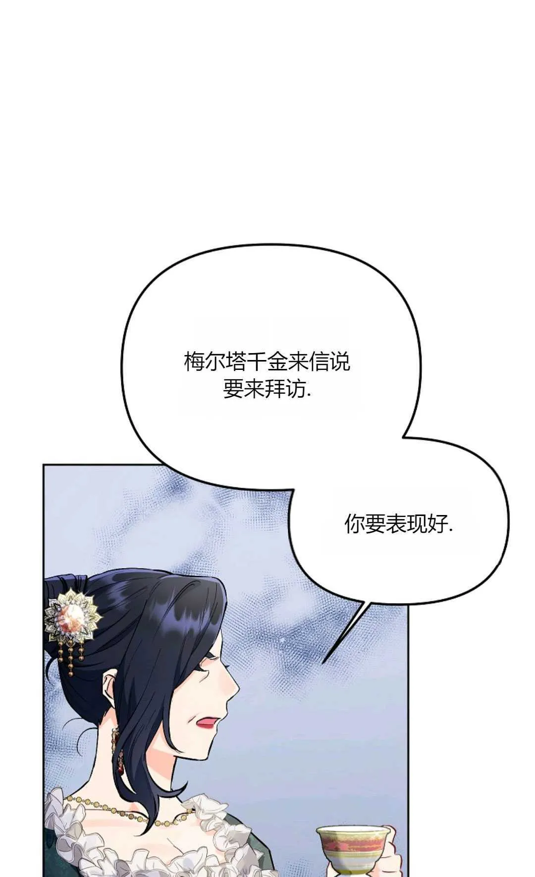 还以为是身患绝症的丈夫是谁漫画,第06话1图