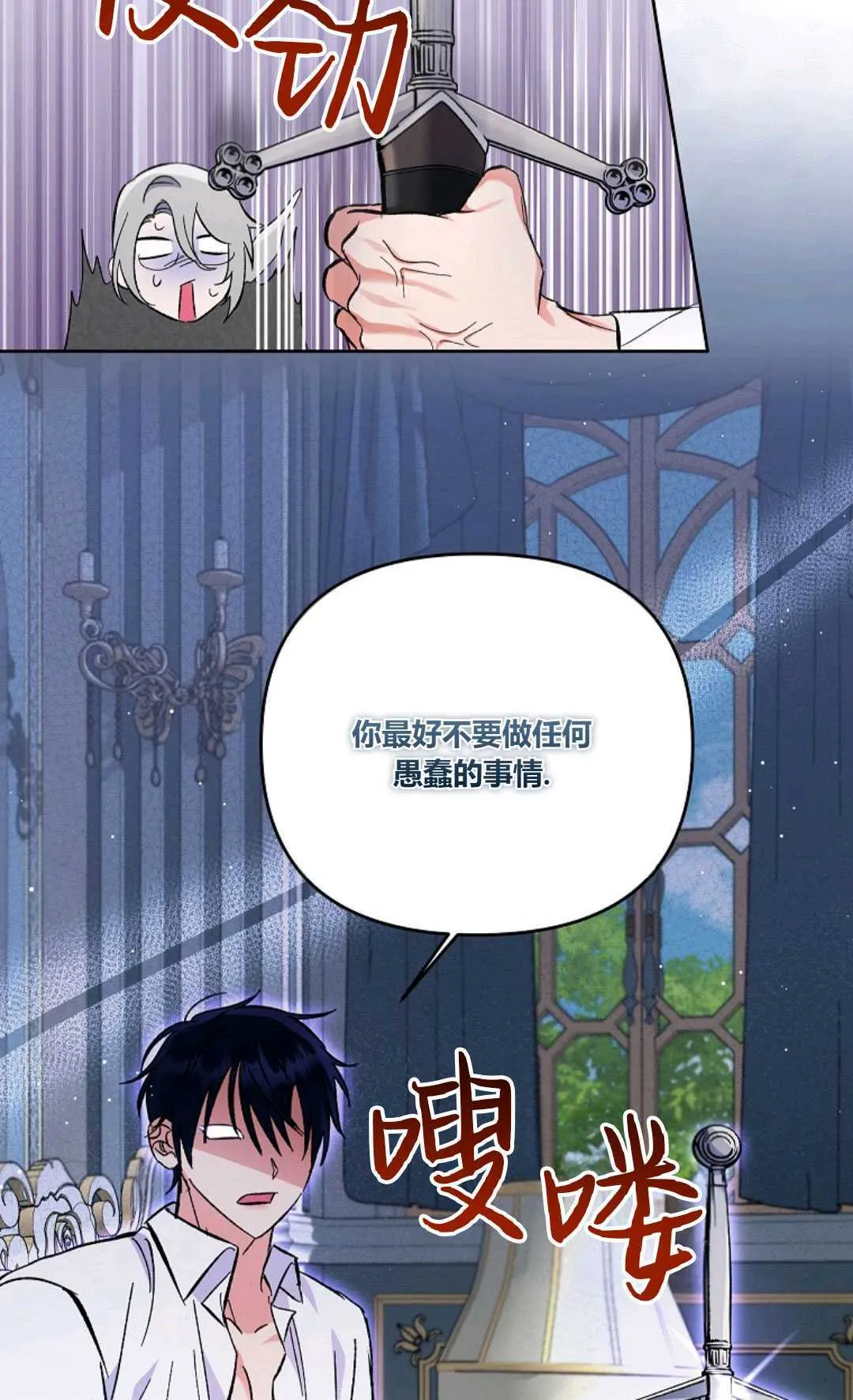 妻子身患绝症丈夫无助痛哭漫画,第10话1图