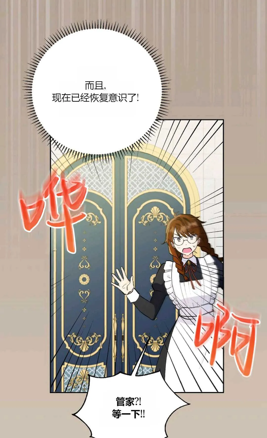 女人身患绝症丈夫意外身亡漫画,第08话2图