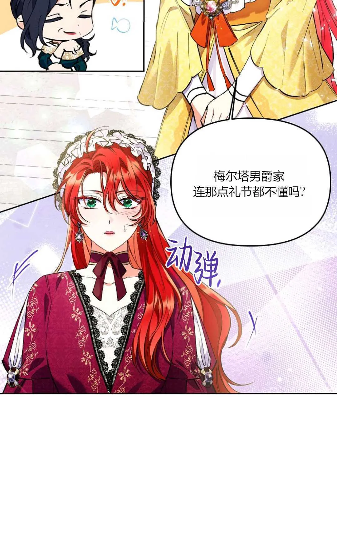 妻子身患绝症丈夫不离不弃漫画,第09话2图