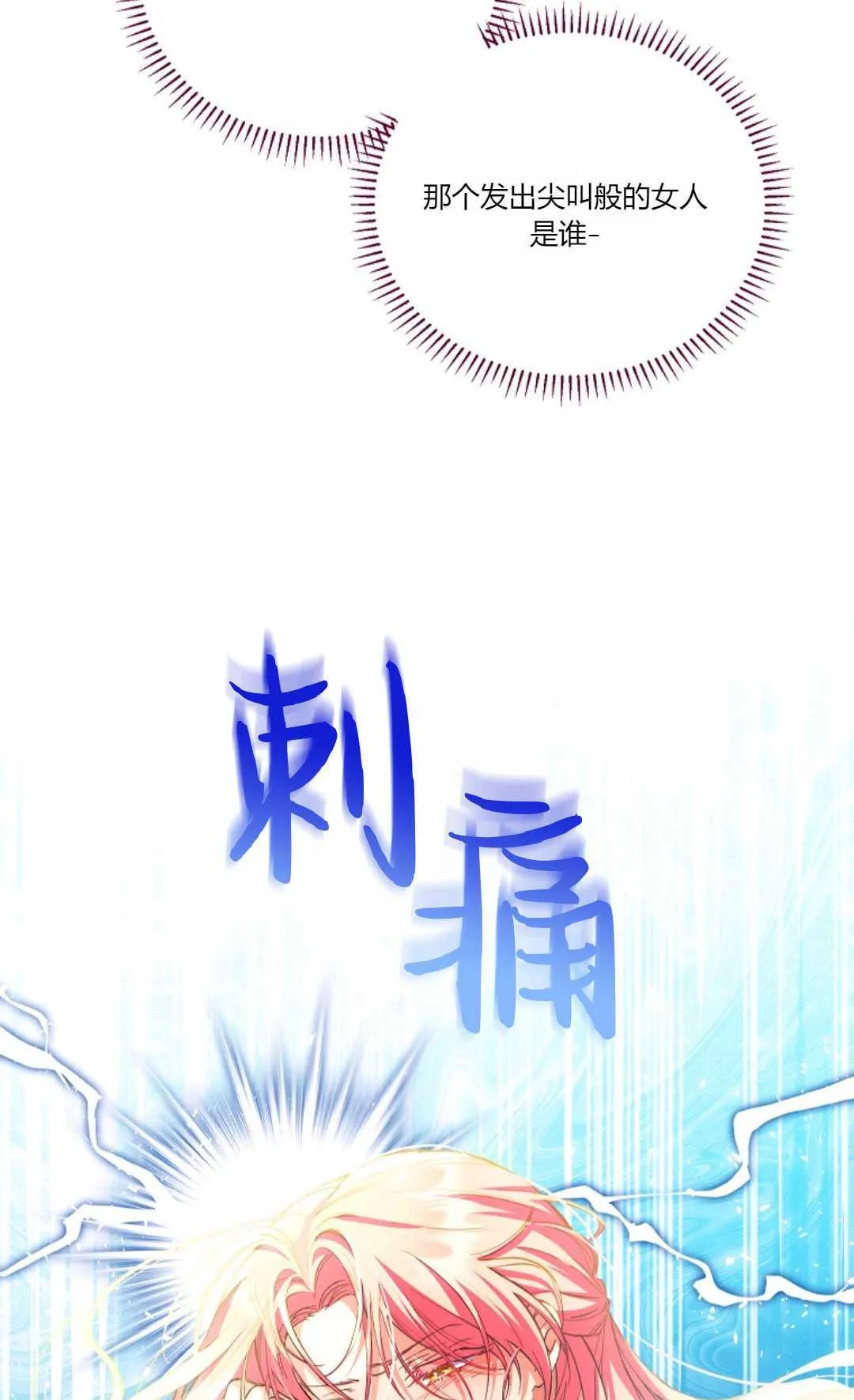 还以为是身患绝症的丈夫？漫画,第01话1图