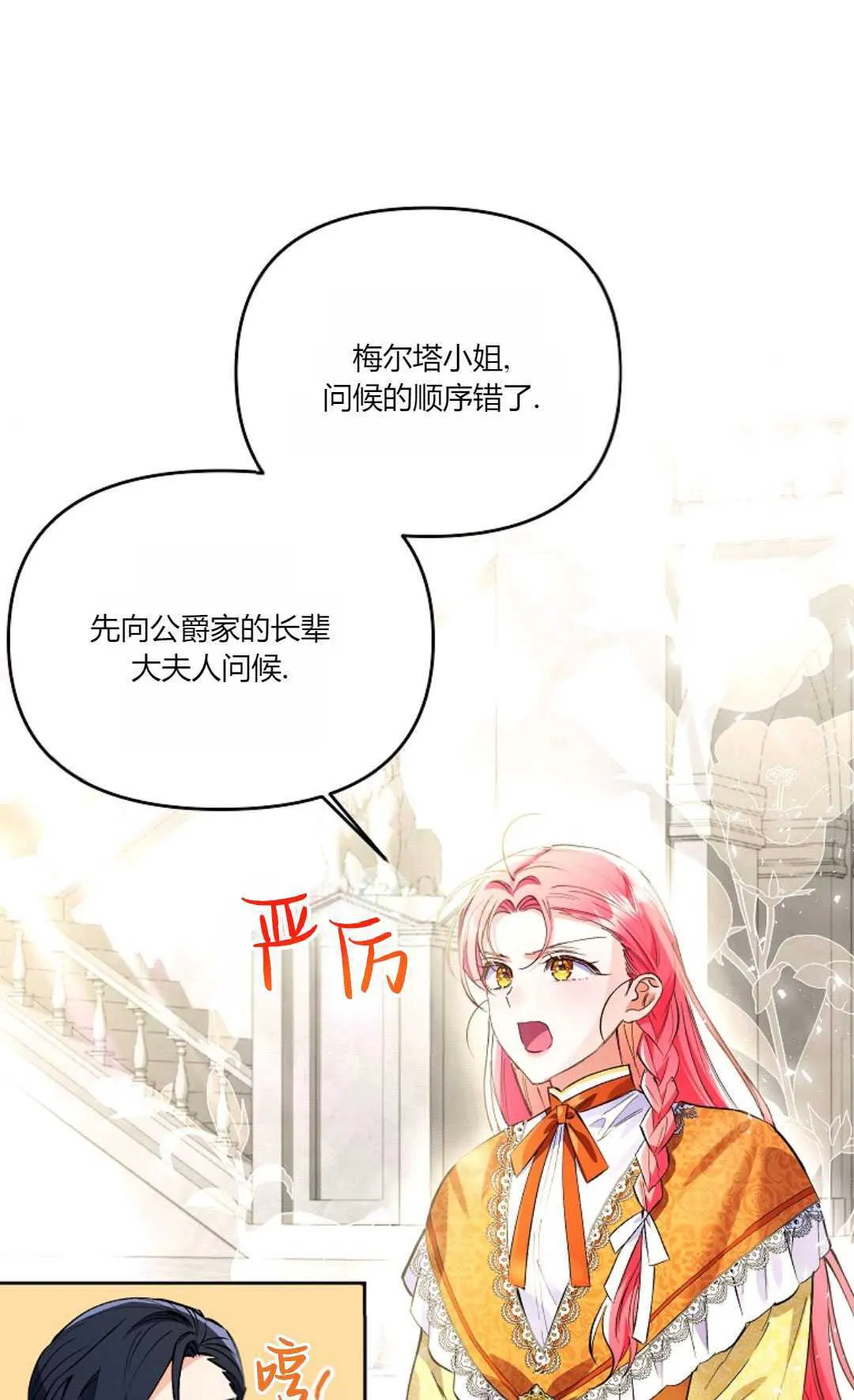 可怜丈夫婚后身患绝症漫画,第09话1图