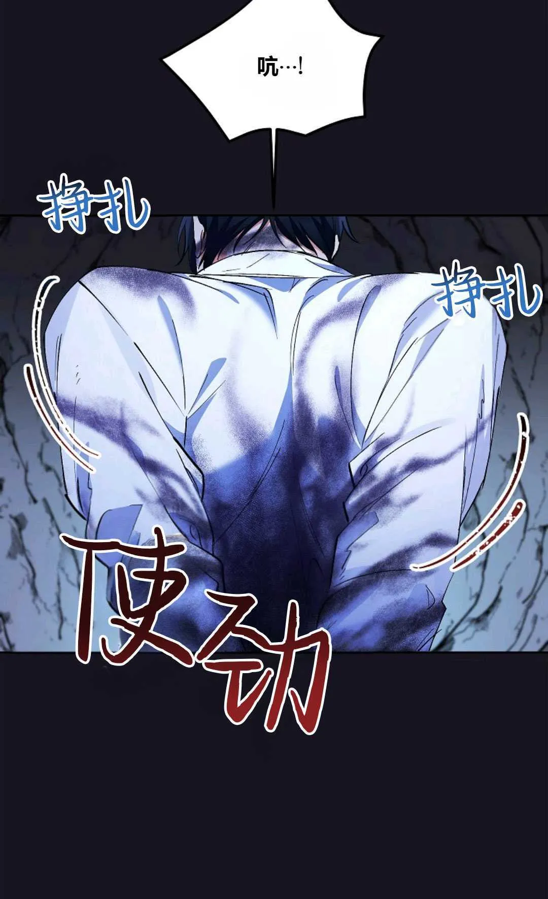 还以为是得了绝症的丈夫后续漫画,第05话1图