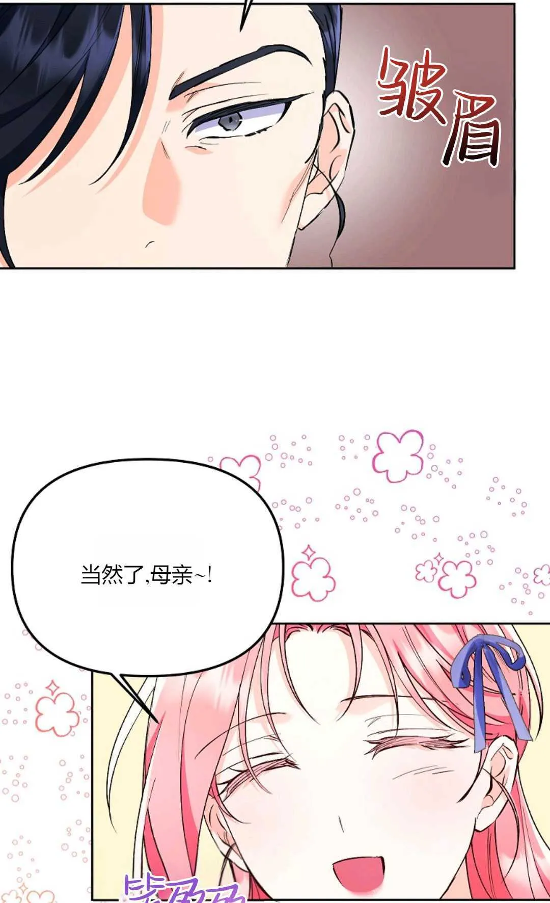 妻子身患绝症丈夫却提出离婚漫画,第06话2图