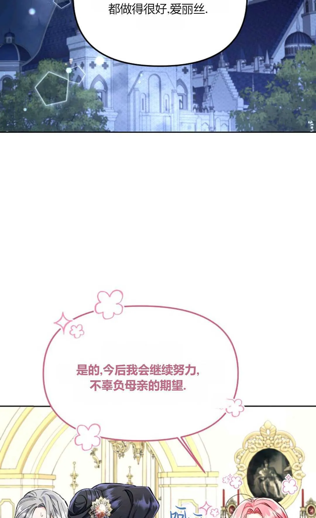 还以为是得了绝症的丈夫合集漫画,第06话2图