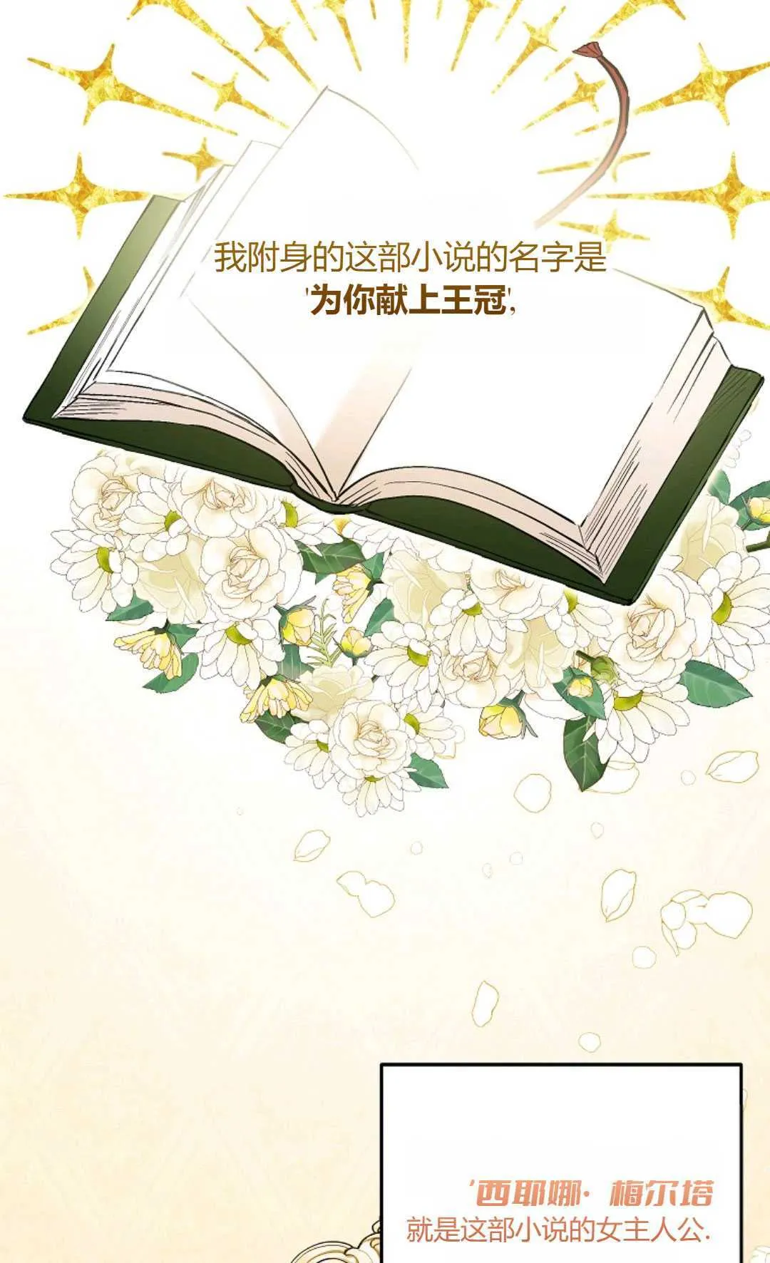 还以为是身患绝症的丈夫呢漫画,第06话1图