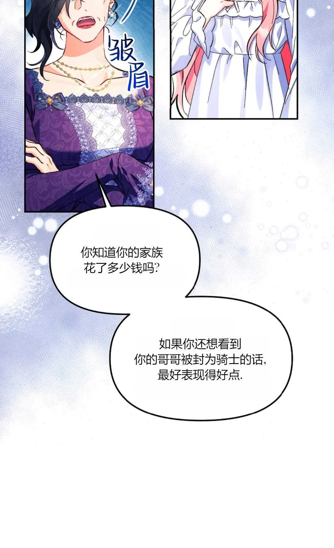 还以为是身患绝症的丈夫漫画免费观看漫画,第01话1图