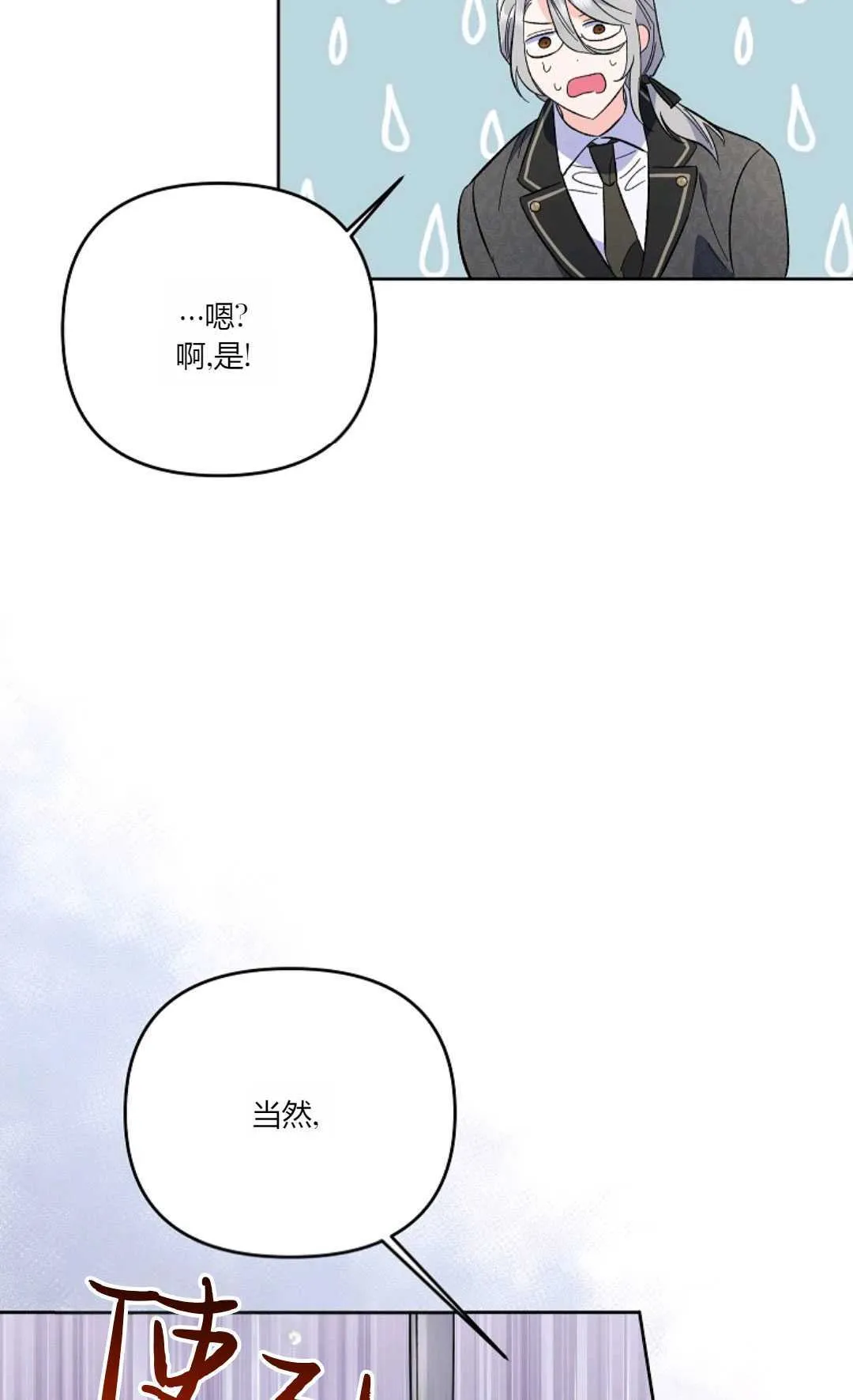 以为老公得了绝症漫画,第10话2图