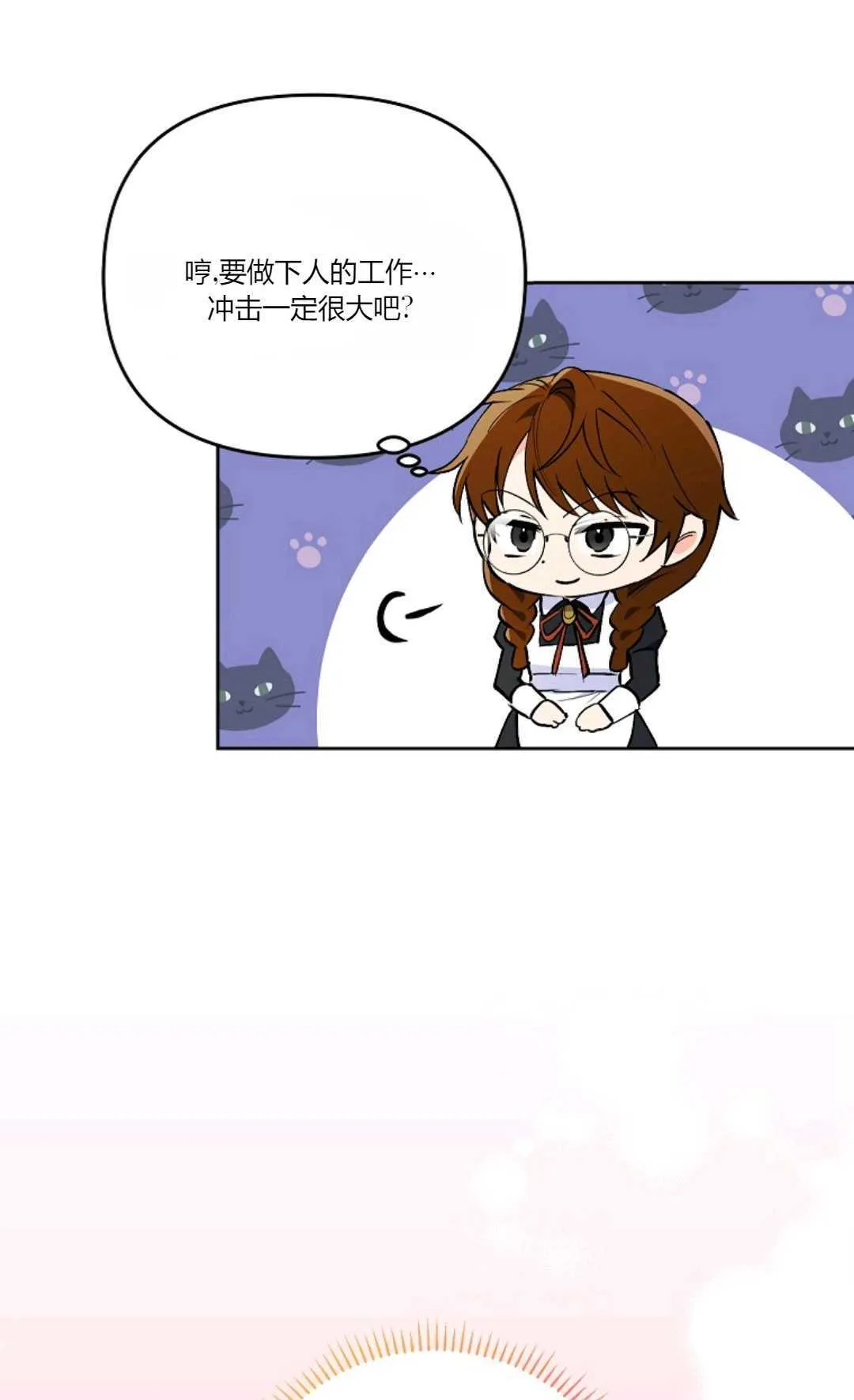 身患绝症的妻子丈夫漫画,第07话1图