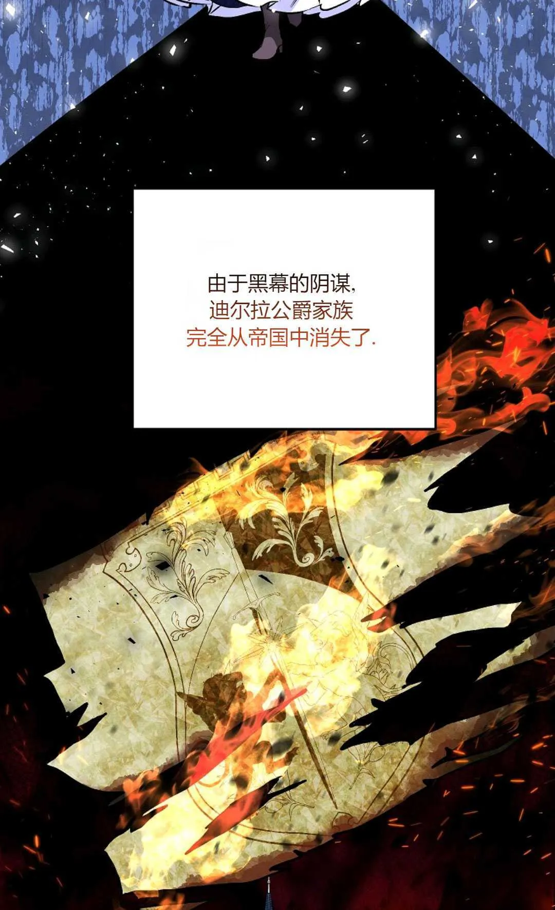 还以为是身患绝症的丈夫呢漫画,第06话2图