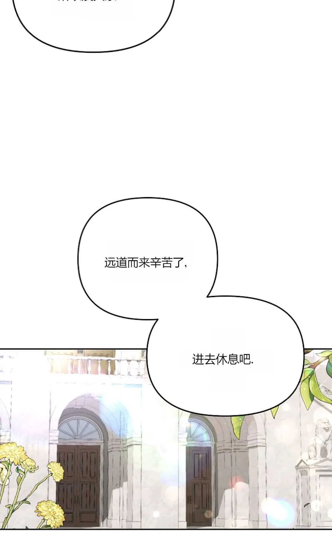 患绝症的丈夫漫画,第09话2图