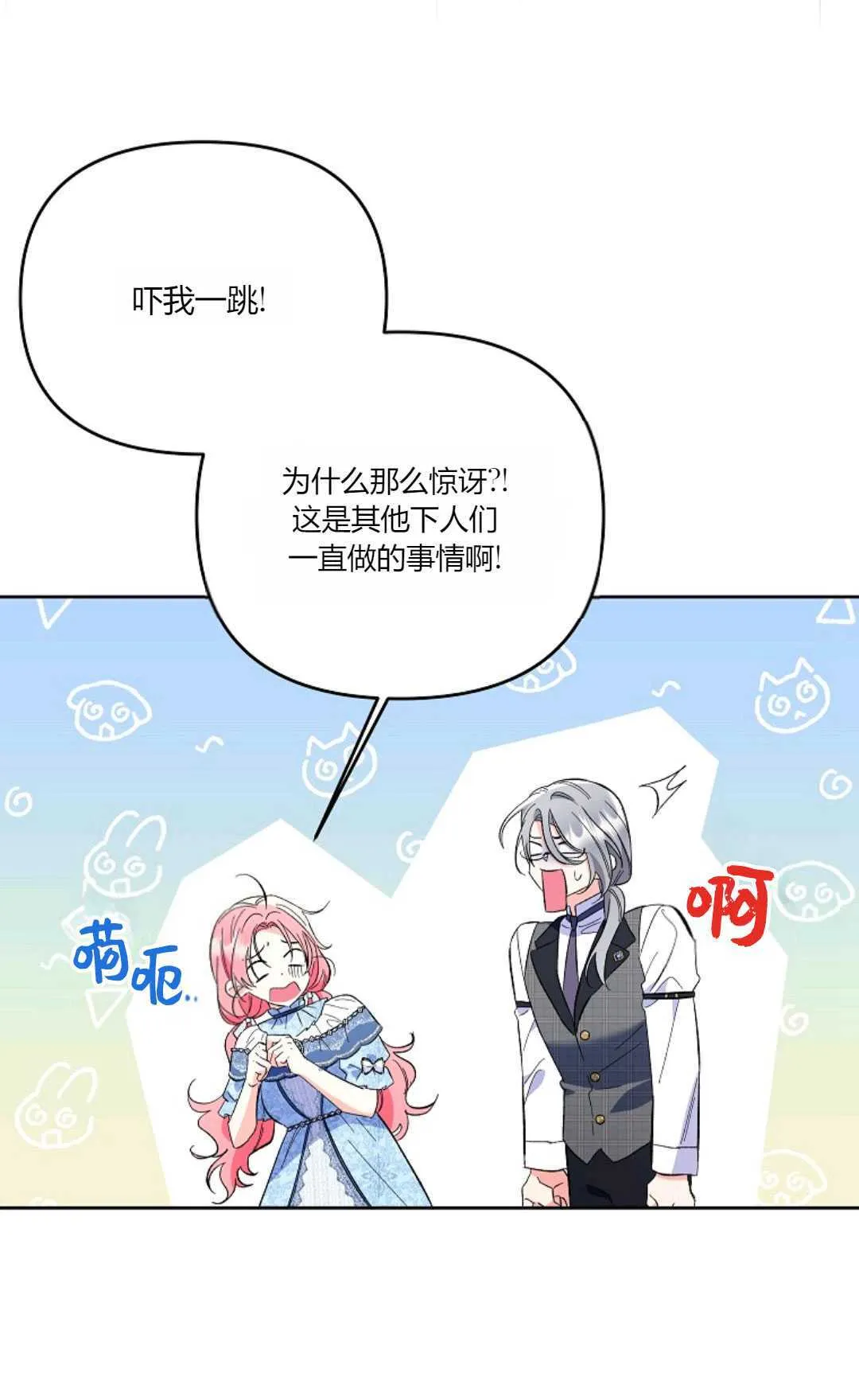 妻子身患绝症丈夫陪伴漫画,第11话2图