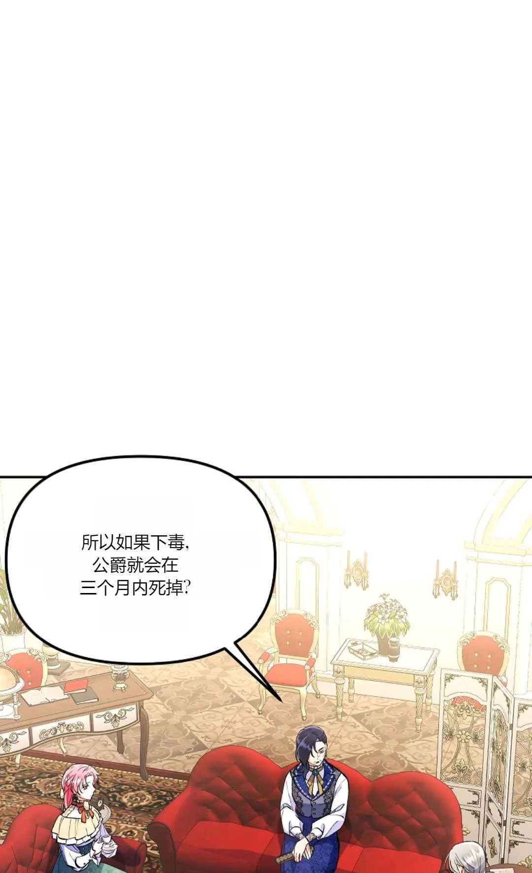 本人的感受漫画,第03话1图