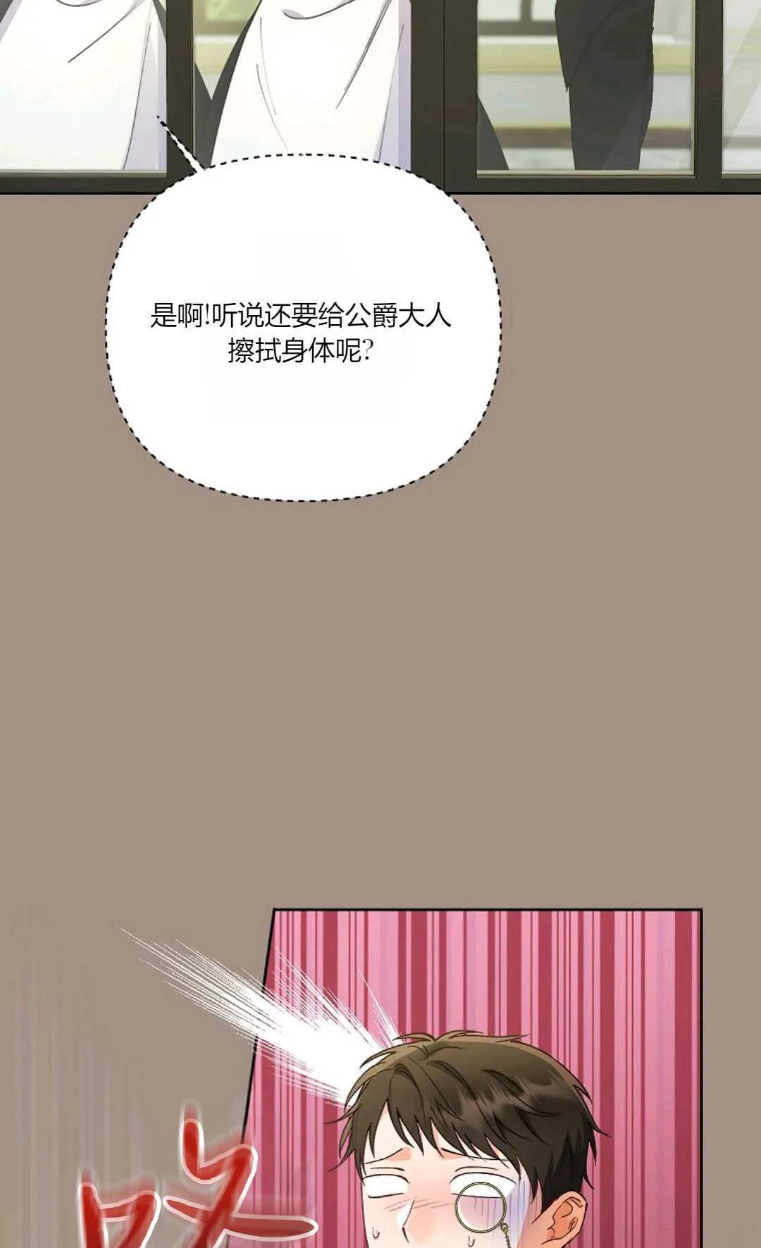 以为老公得了绝症漫画,第08话1图