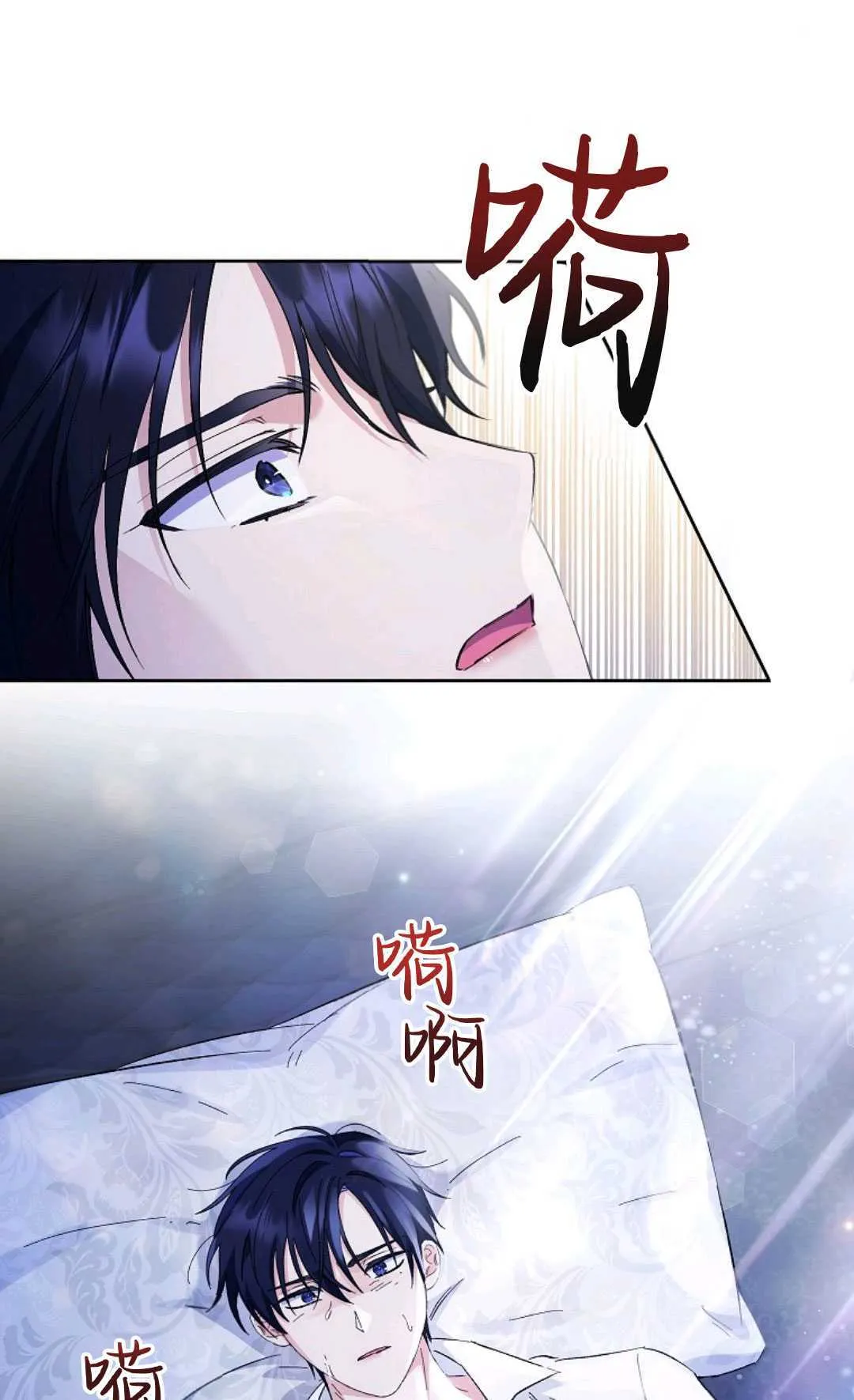 还以为是得了绝症的丈夫漫画,第05话1图