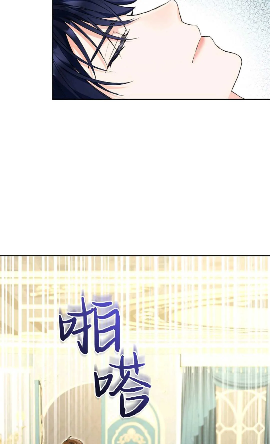 还以为是身患绝症的丈夫第一画漫画,第04话2图