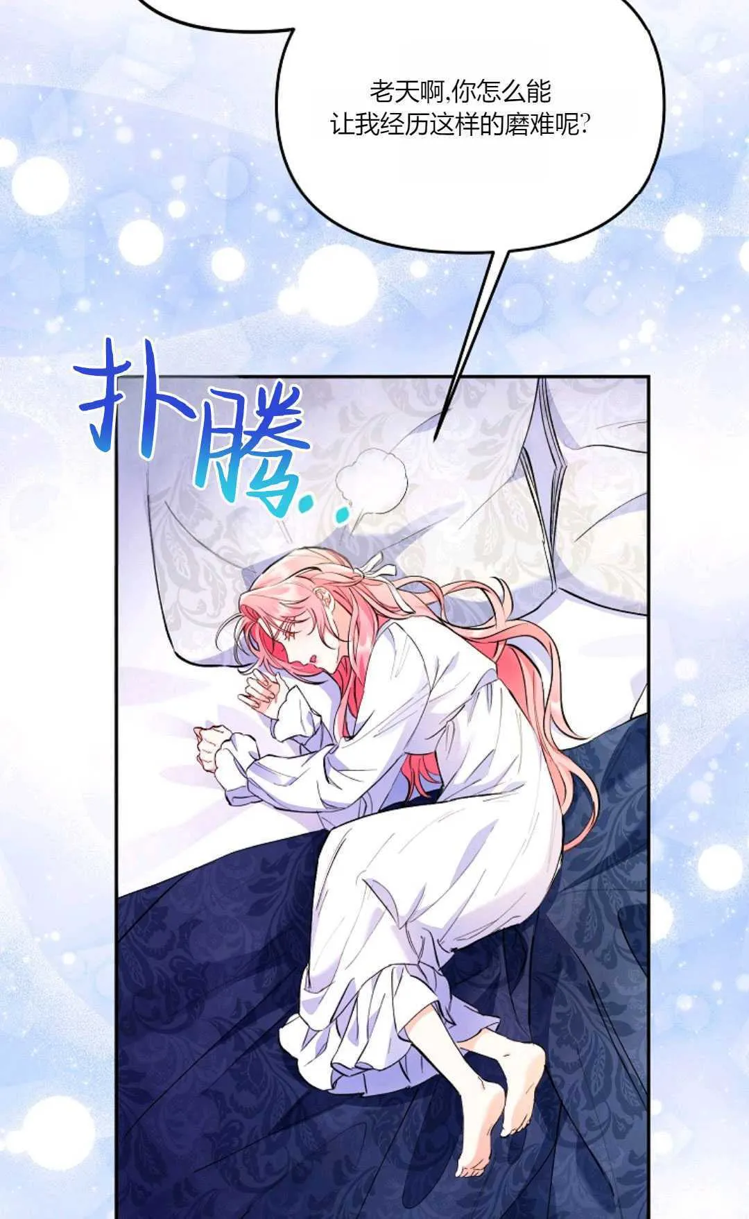 丈夫身患绝症妻子后悔漫画,第02话2图