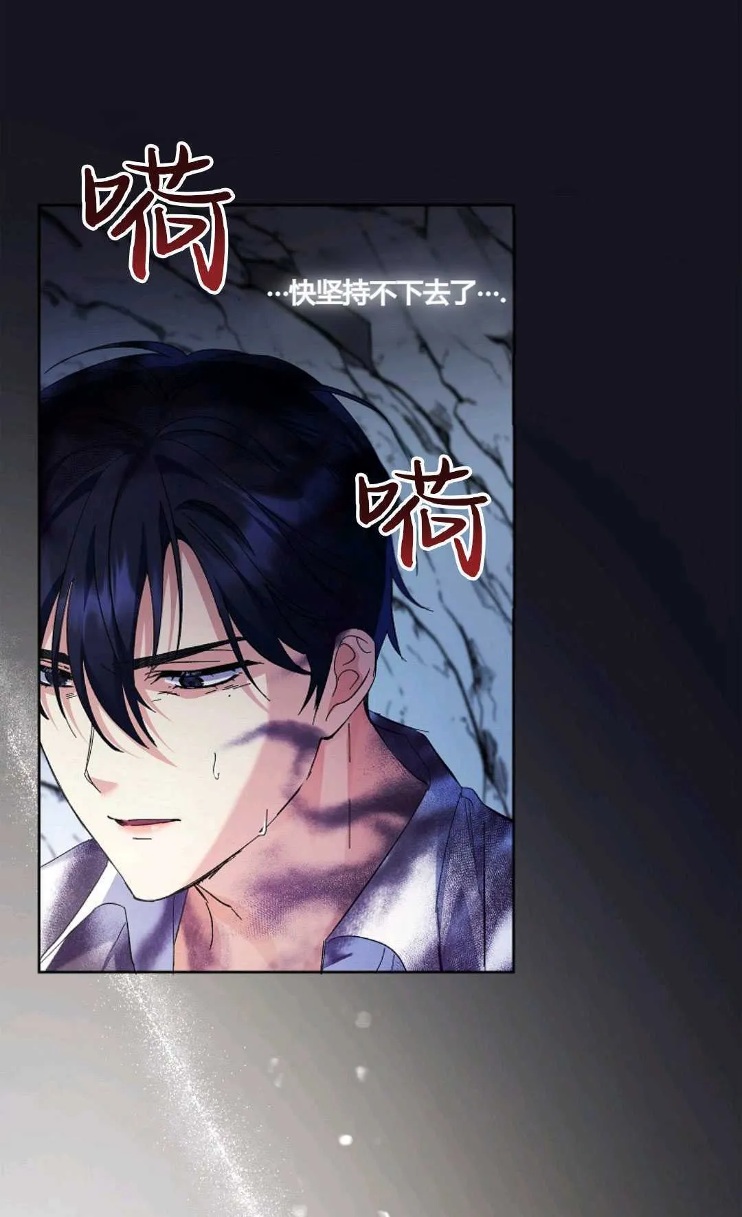 以为老公得了绝症漫画,第05话2图