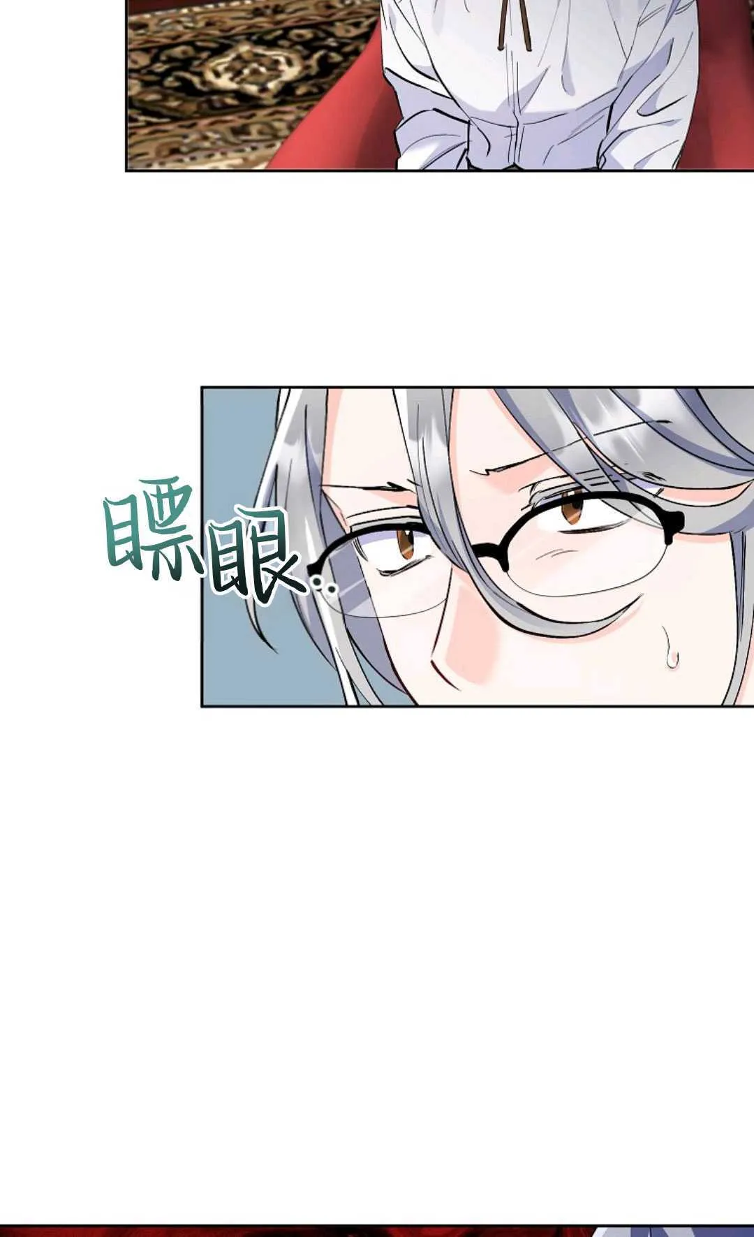 还以为是身患绝症的丈夫漫画免费漫画,第06话2图