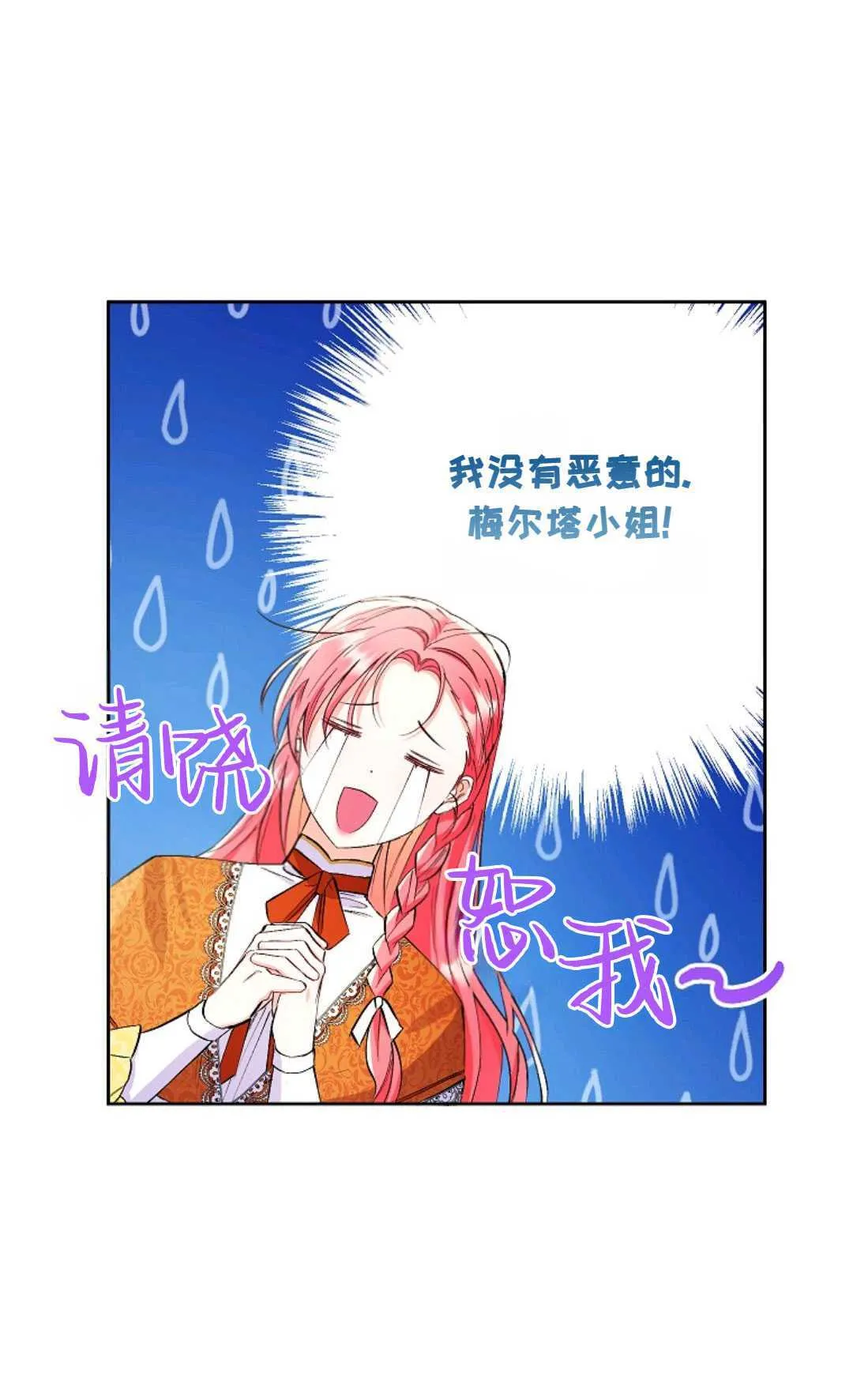 患绝症的丈夫漫画,第09话1图