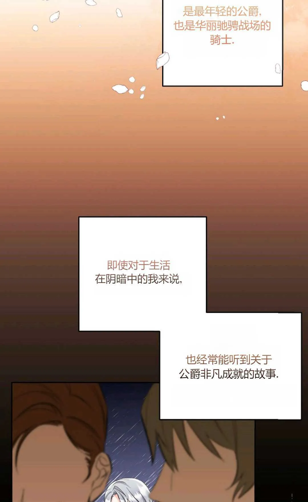 以为妻子得了绝症漫画,第11话2图