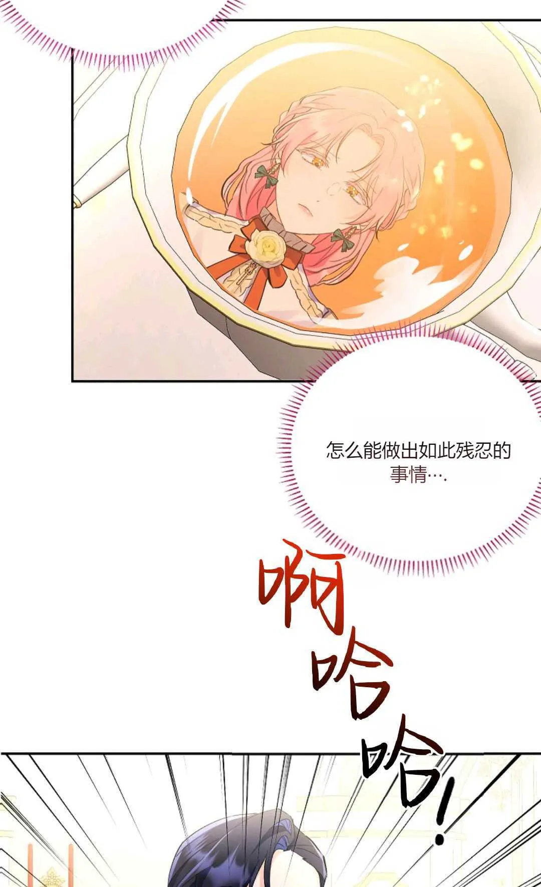 以为得了癌症的电视剧漫画,第03话1图