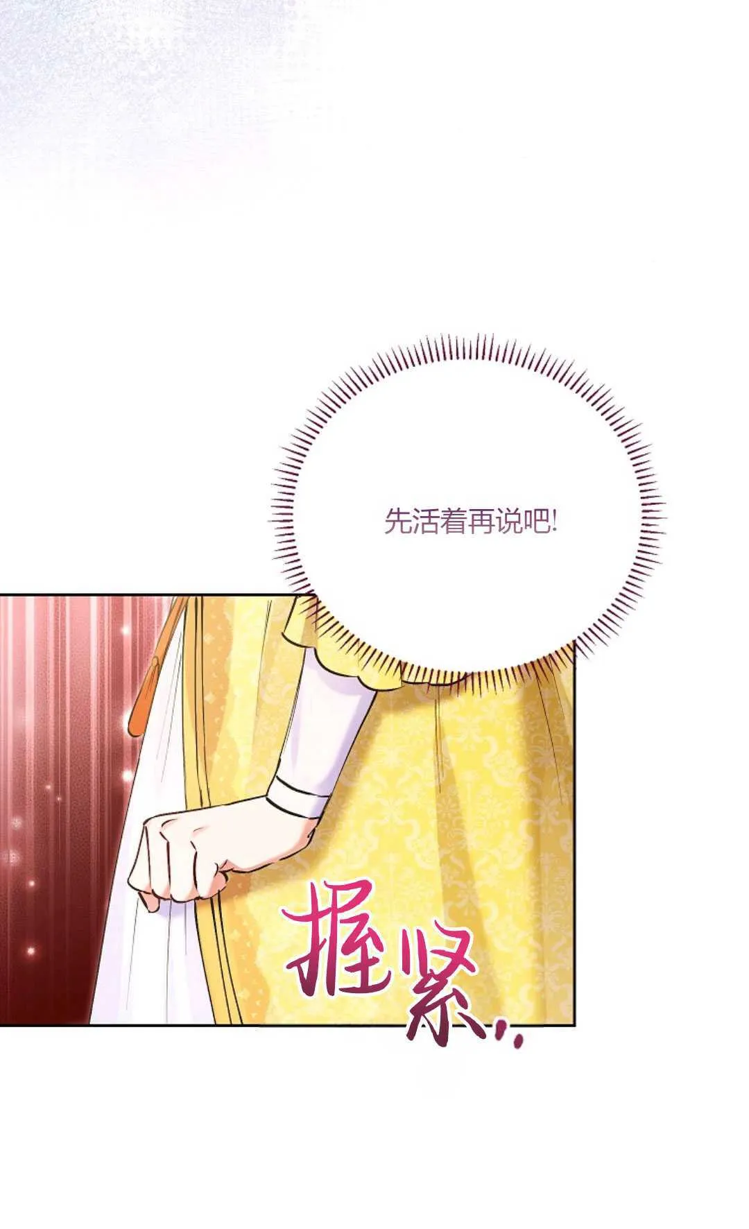 女人身患绝症丈夫却不离不弃漫画,第09话2图