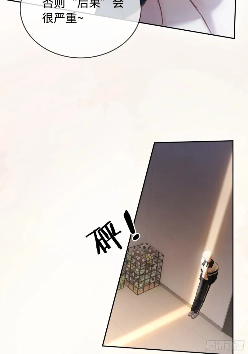 快穿：上瘾关系漫画,03 反将一军2图