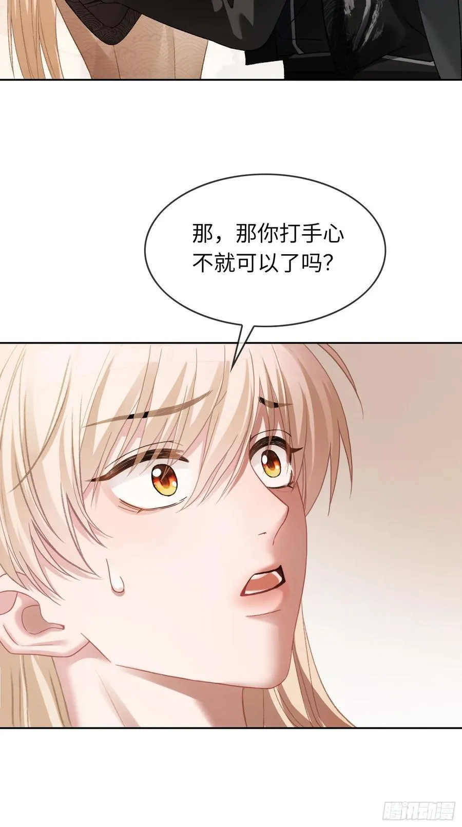 快穿上位记全集电子书漫画,19 情难自持2图