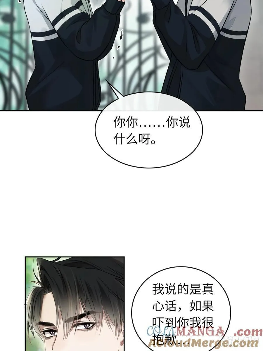 快穿上瘾关系完结漫画,08 女装大佬？！1图