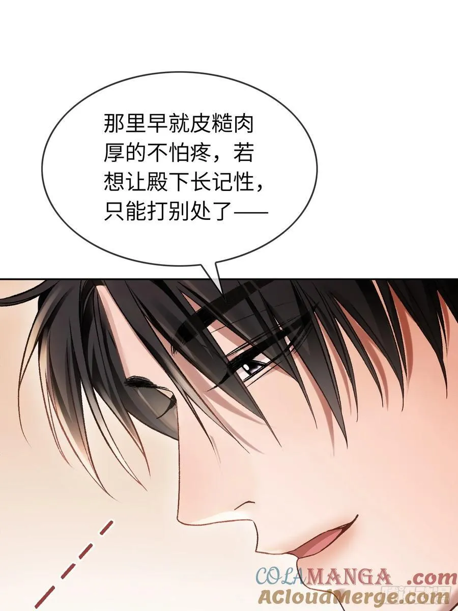 快穿上位记全集电子书漫画,19 情难自持1图