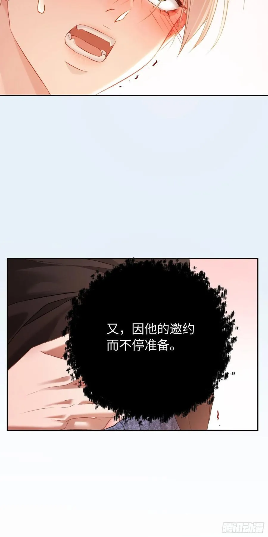 快穿上瘾漫画,12 他是我的！2图