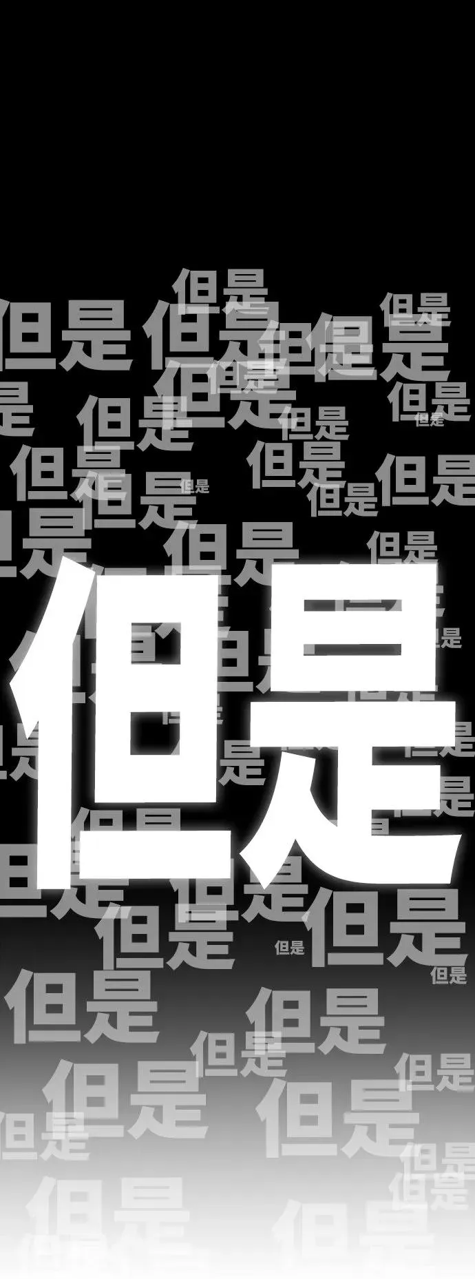 觉醒战士漫画,[第4话] 归来（4）2图