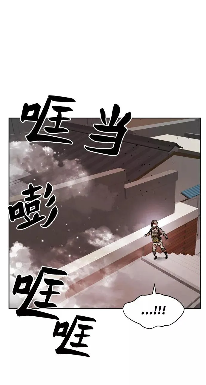 觉醒战士在线漫画,[第3话] 归来（3）2图