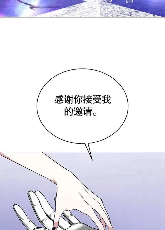 黑曜石的新娘小说叫什么名字?漫画,第02话1图