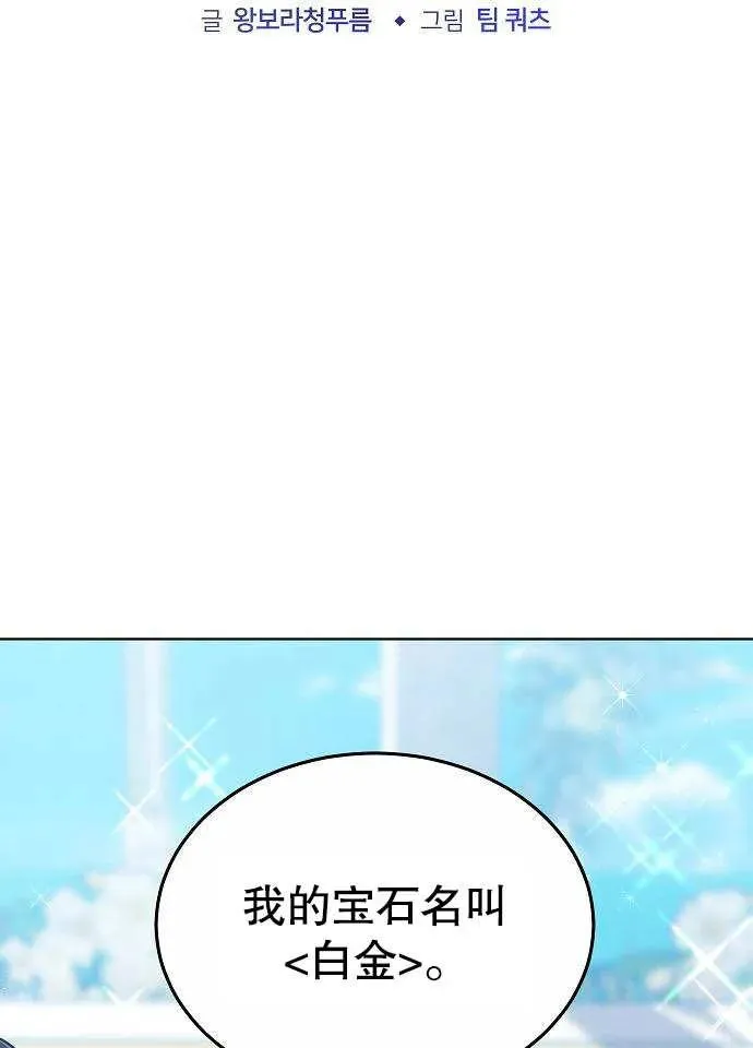 黑曜石的新娘卡恩漫画,第03话2图