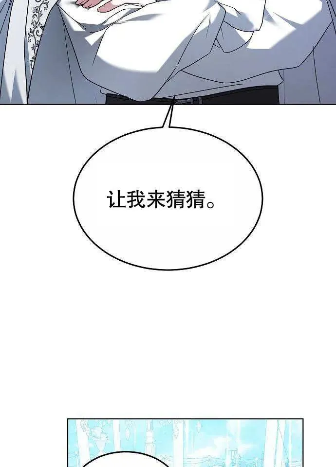 黑曜石的新娘漫画下拉式漫画,第03话2图