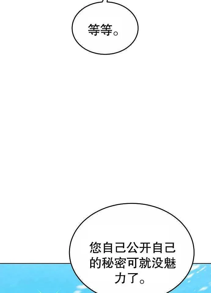 黑曜石的新娘有小说吗漫画,第03话2图