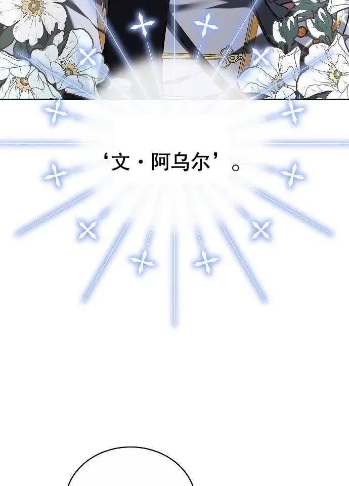 黑曜石的新娘漫画,第02话2图