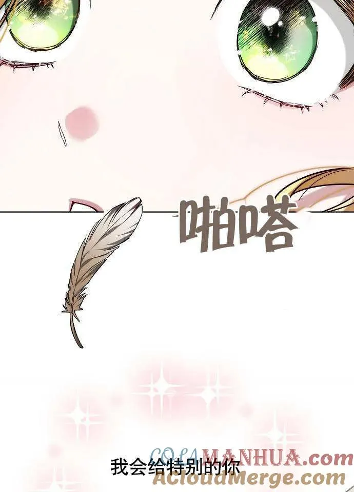 黑曜石的新娘完结吗漫画,第01话1图