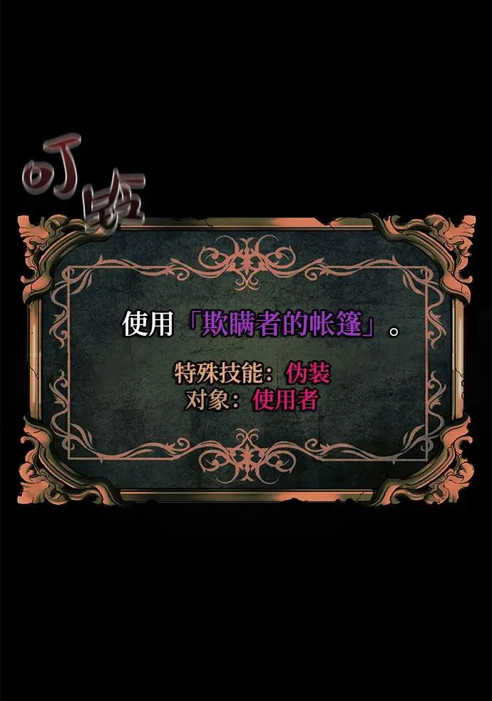 主人公隐藏了实力漫画,第1话2图