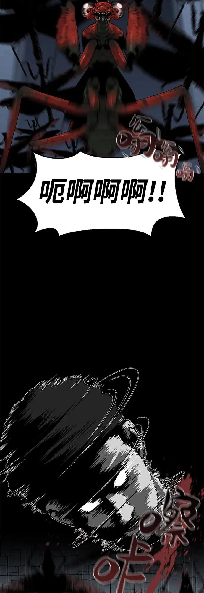 主人公隐藏了实力漫画,第2话2图
