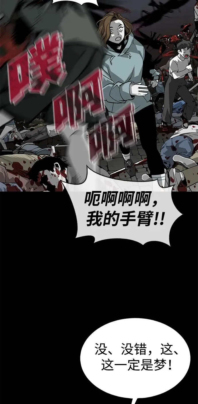 主人公隐藏了实力漫画,第2话1图