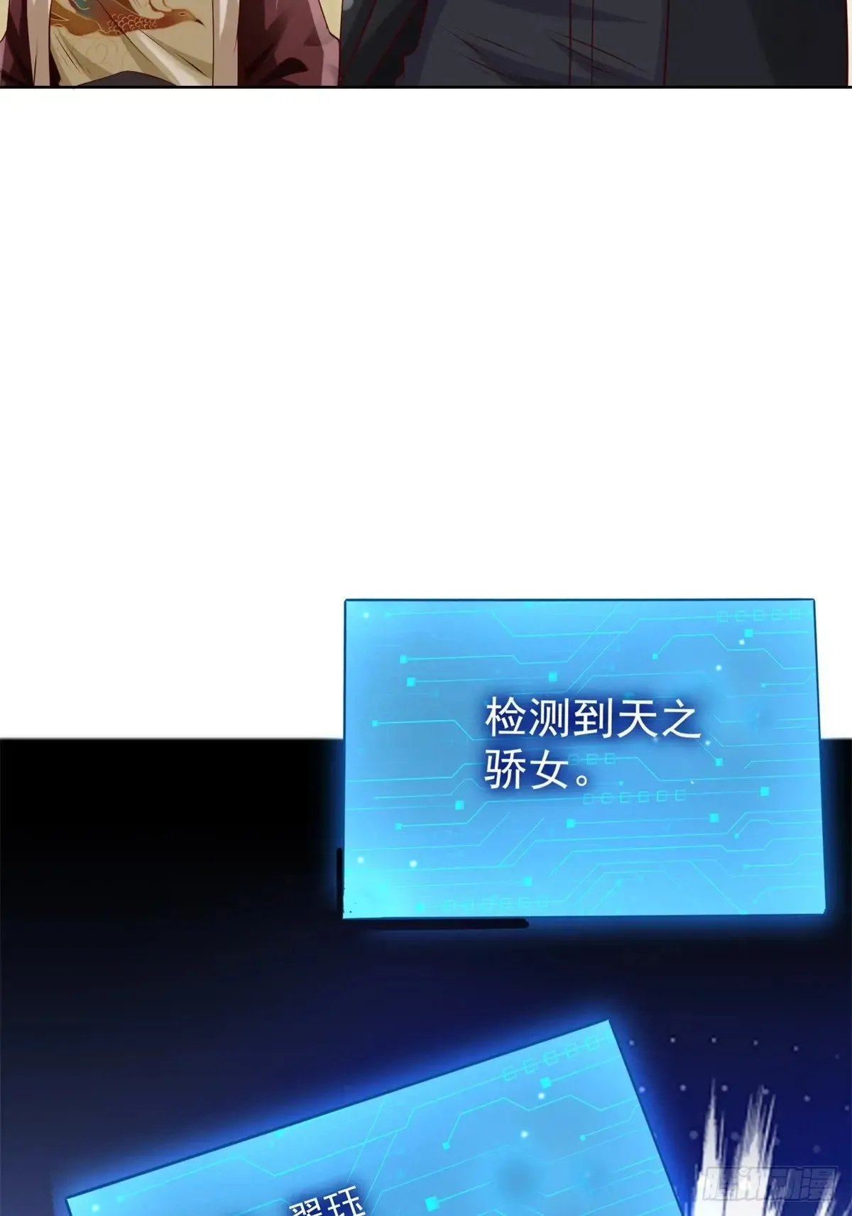 大反派漫画,第200话 我选这支股2图
