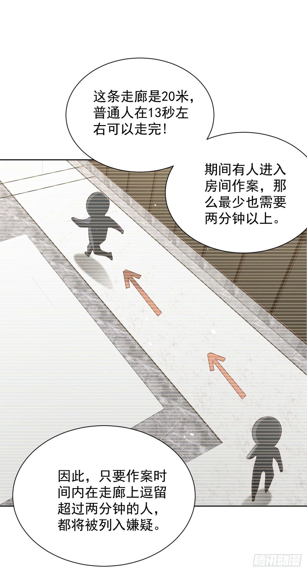 大反派在线观看漫画,第138话 凶手竟是她1图