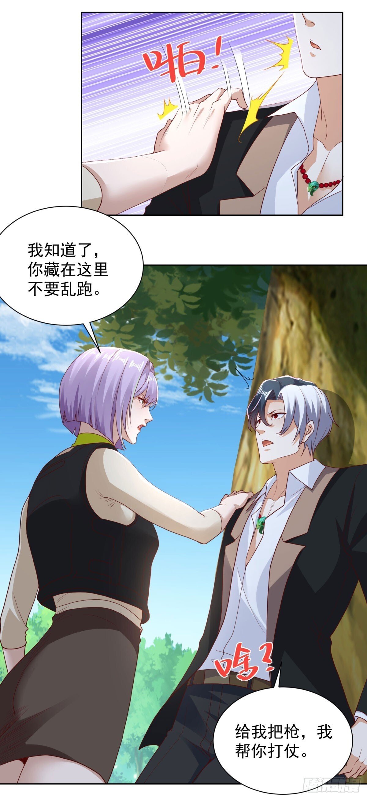大反派漫画,第151话 血战2图